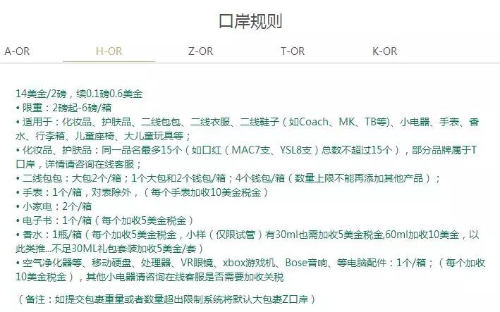 美国转运公司能转运多少钱的物品,国外转运公司可以转运什么