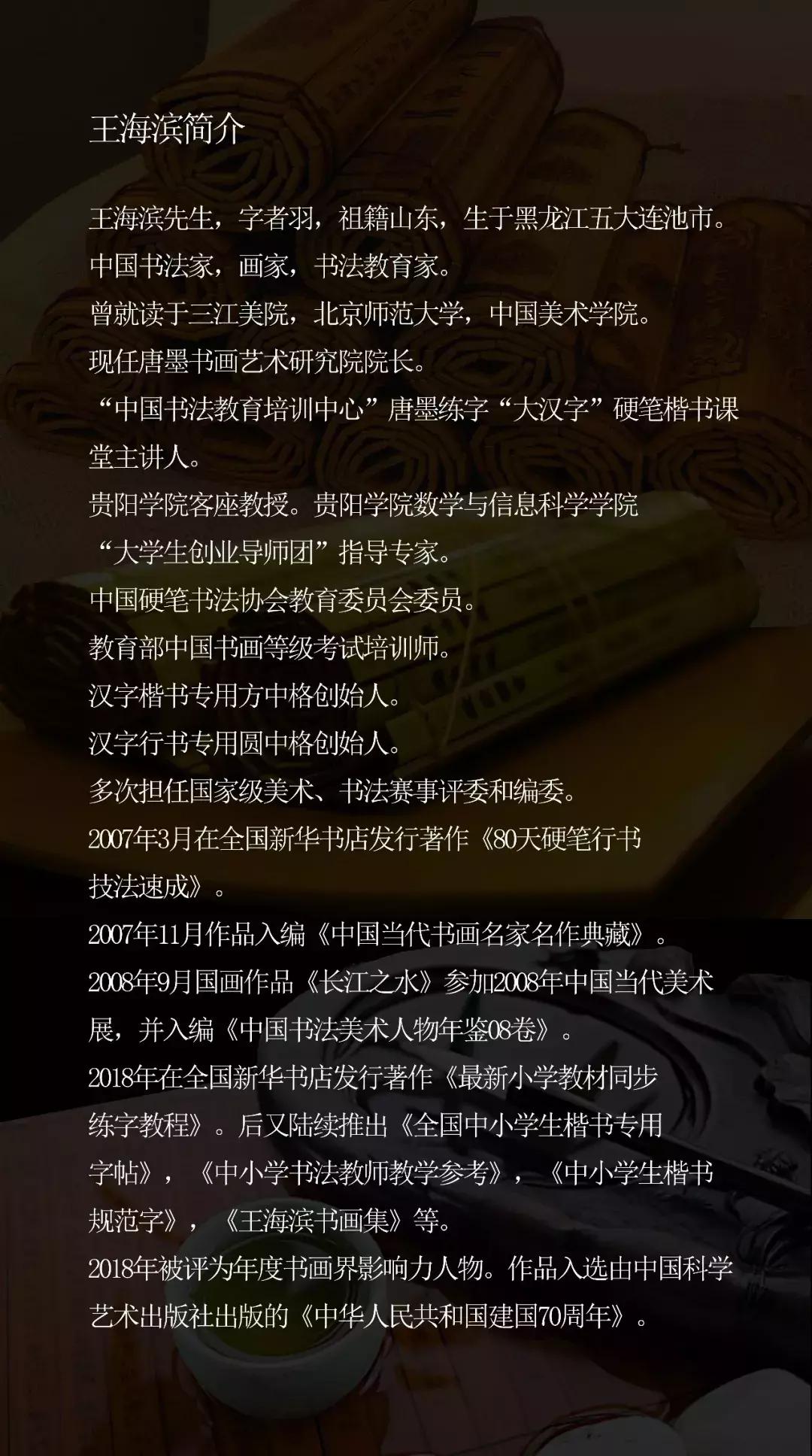 硬笔书法培训班加盟江苏,成人硬笔书法练字入门免费课程