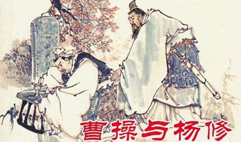 三国杨修有何贡献,三国杨修之死