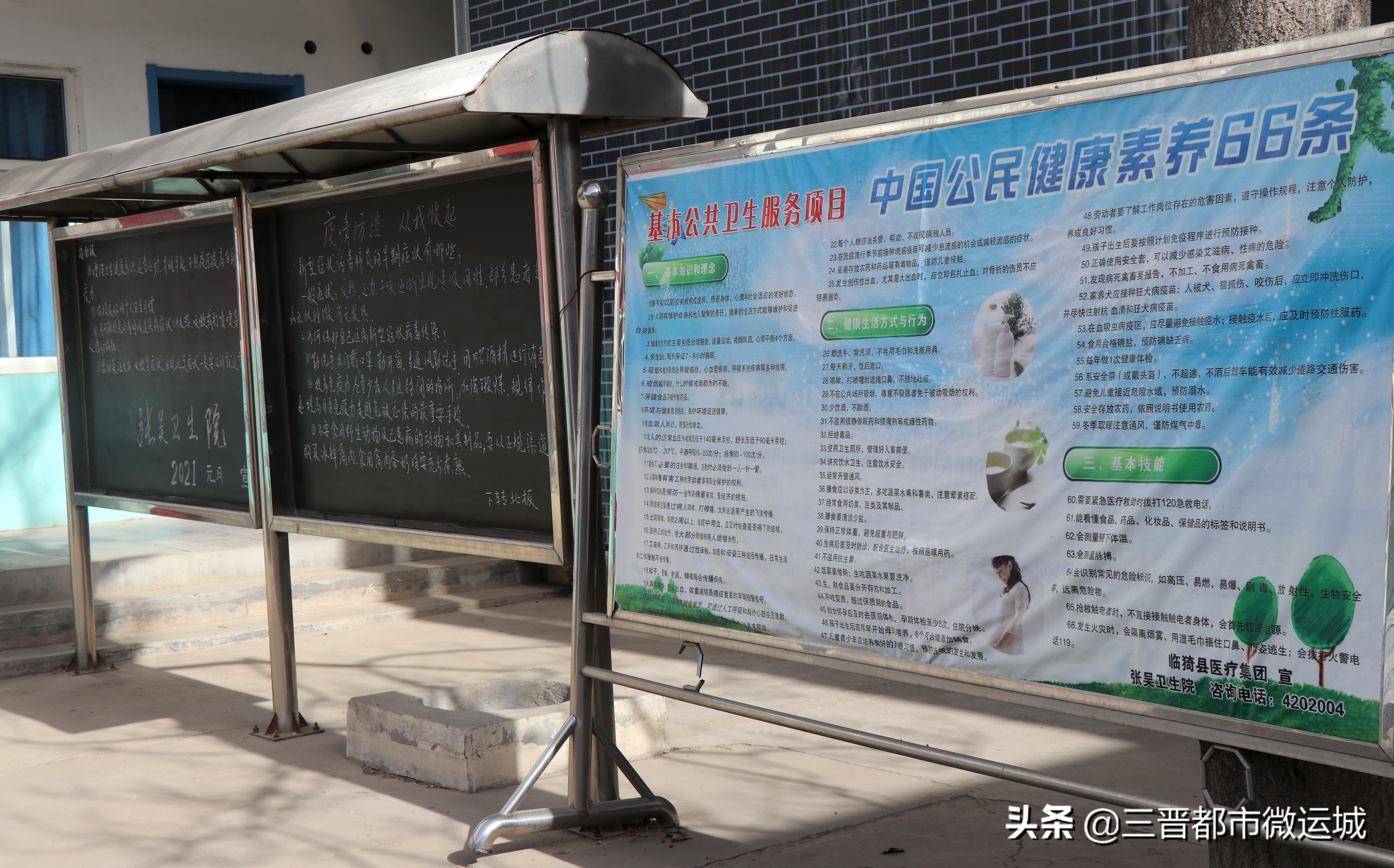 巧手医千病红心暖万家——记临猗县张吴卫生院