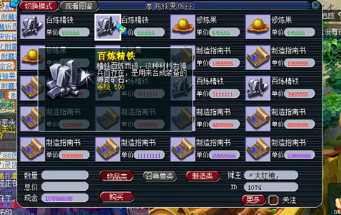 梦幻西游宝宝连招技巧攻略,梦幻西游摆摊卖环24小时收益