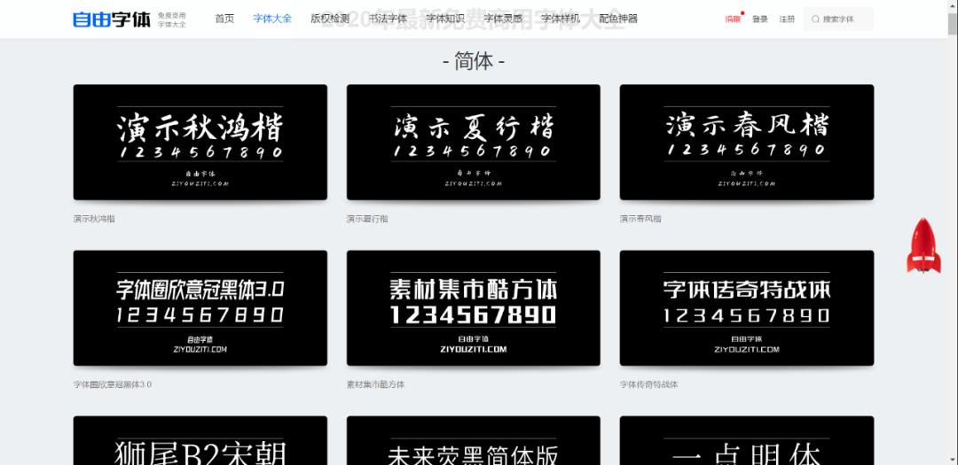 字体设计用什么网站下载,免费字体包下载推荐