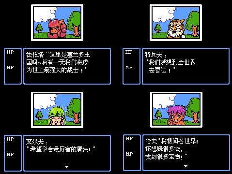 fc上的rpg是什么意思,fc上的rpg游戏大全