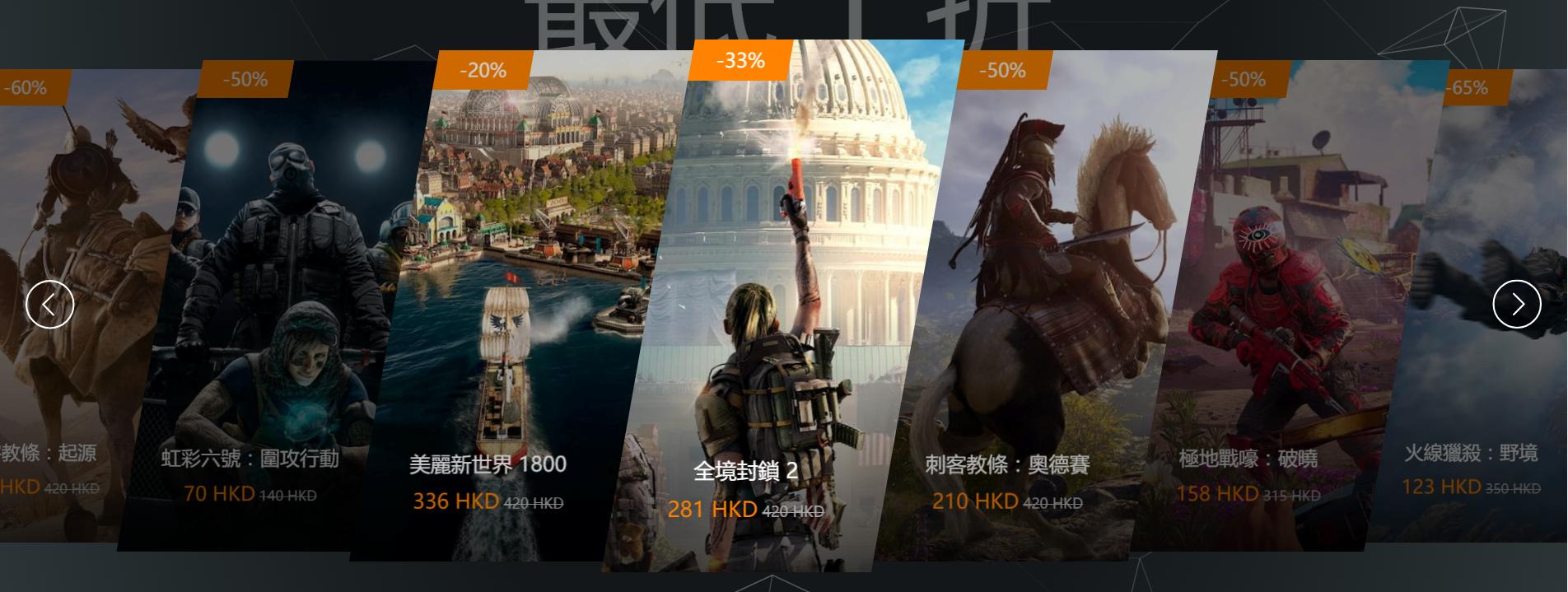 不要被Uplay平台上的外国价格骗了，CNY价格是存在的