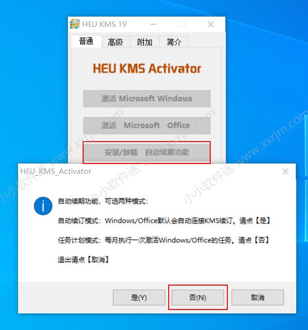 office2013安装教程图解,office2013免费永久激活密钥