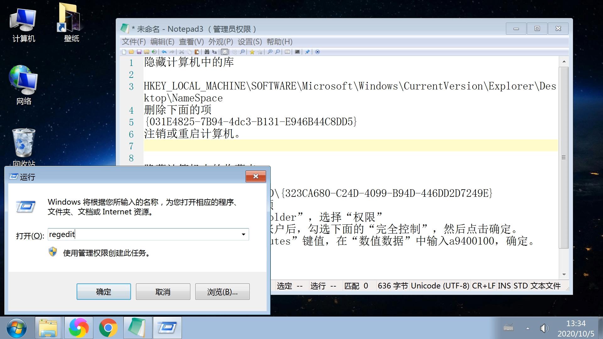 修改注册表隐藏文件夹,修改注册表显示和隐藏任务栏图标