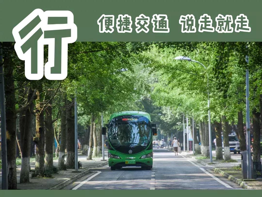 四川大学@吃、住、行、学,看川大如何照顾你生活的方方面面