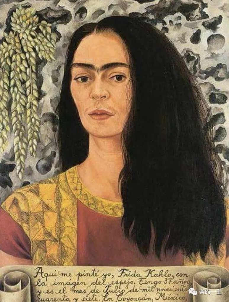 将艺术委以生命，还是将生命委以艺术——弗里达·卡罗