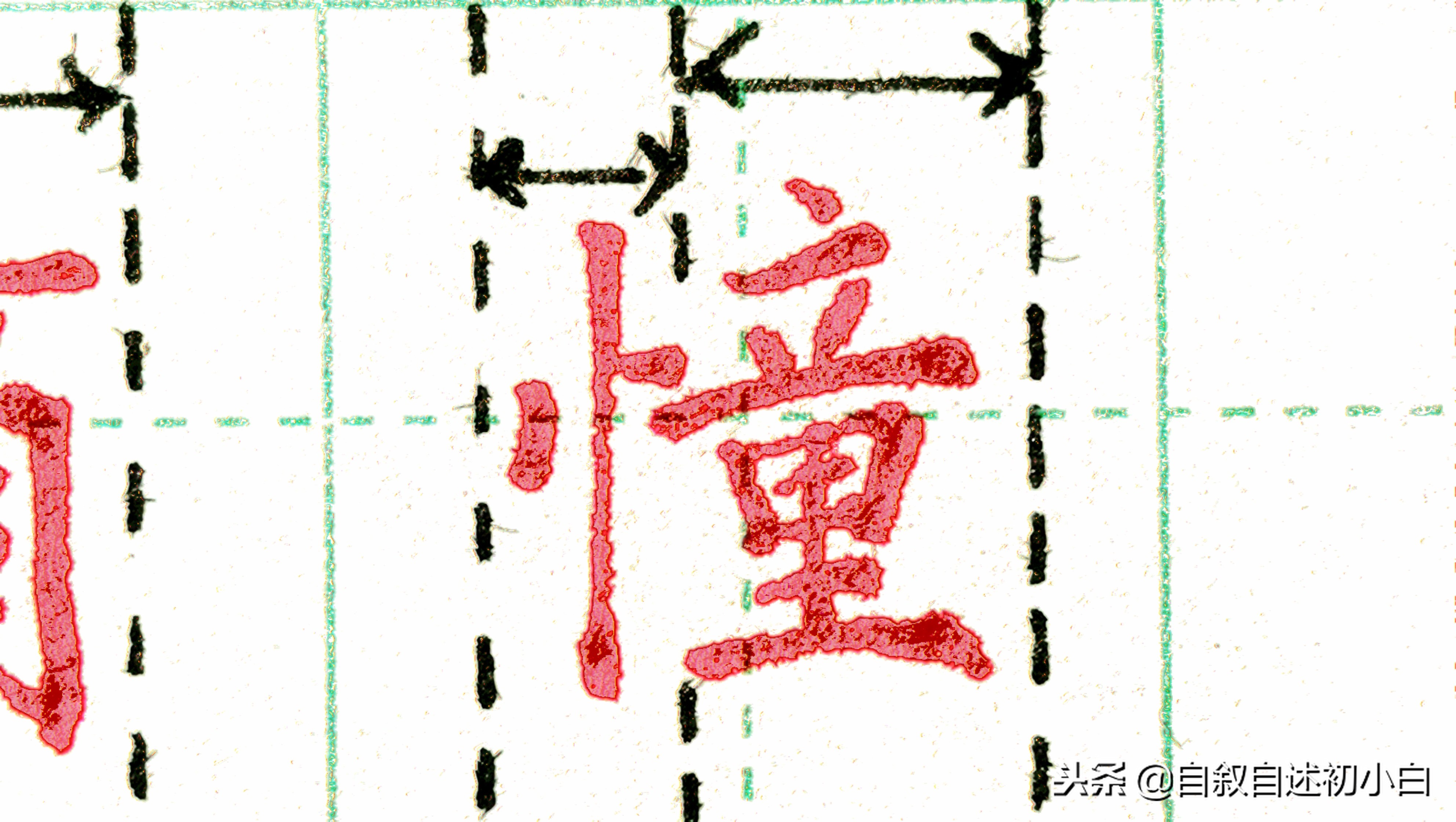 练字时需掌握的3条“黄金规律”,怎样练字才能练得一手好字教程