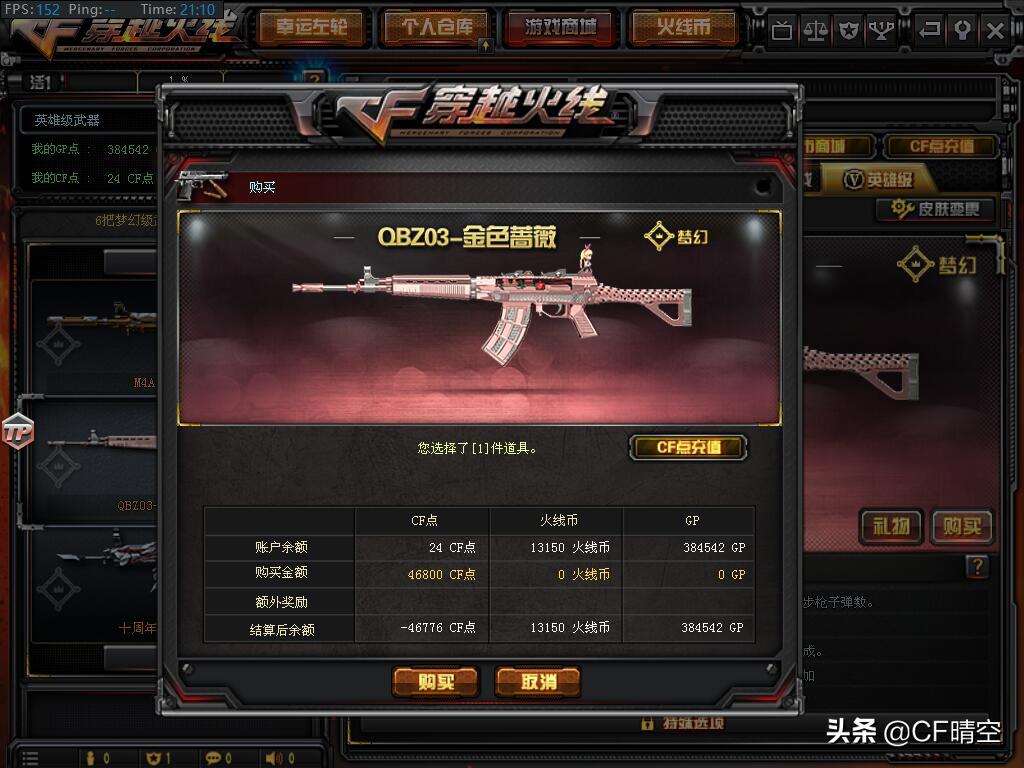 晴空来扒:金色蔷薇开放购买?有没有小伙伴已经购买了呢?