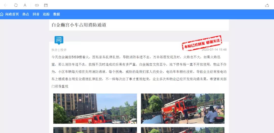 惊险！白金瀚宫小区着火，消防车又进不去！