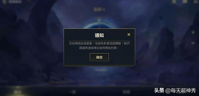 手游lol台服为什么一直安装失败,lol手游台服什么时候开