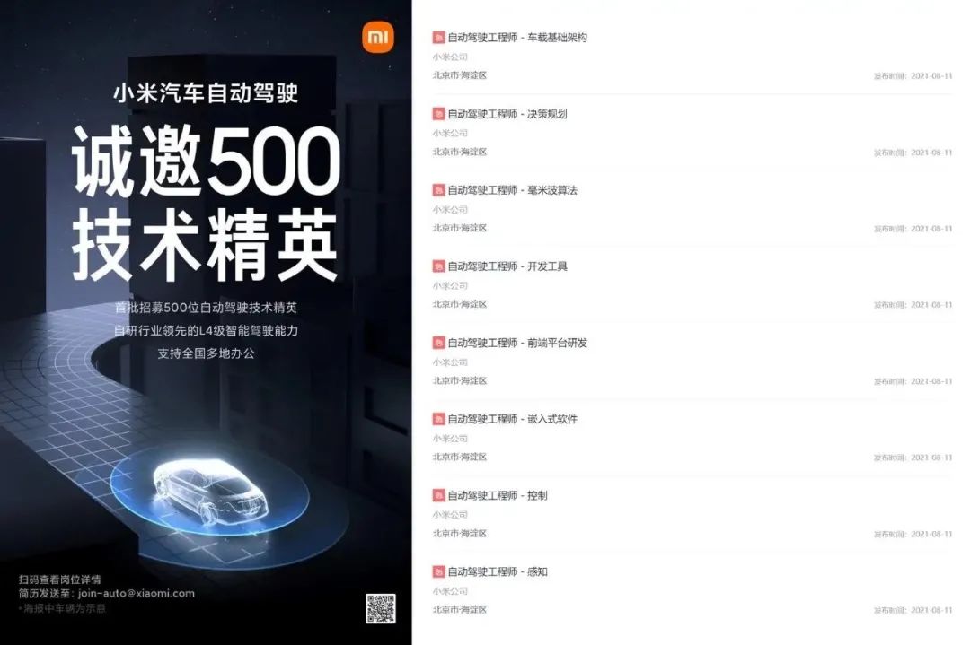 雷军谈小米造车发布会视频完整版,雷军亲自带队造车原视频