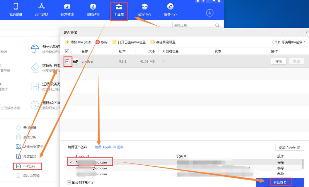 ios13.5越狱经常进入安全模式,ios13.5清除越狱后重新越狱