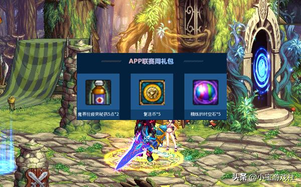 dnf心悦会员领白金徽章,dnf心悦每周礼包在线时间