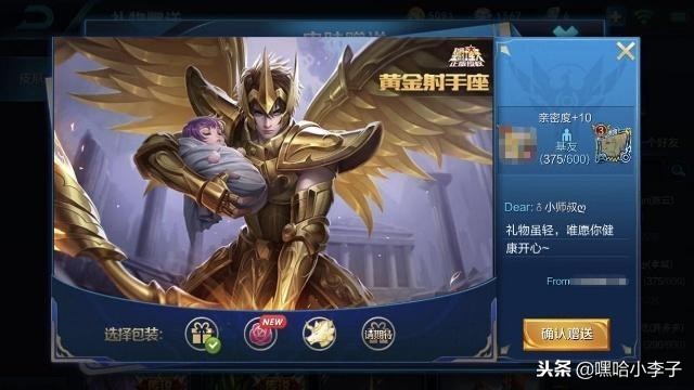 王者荣耀:土豪玩家8万点券乱送皮肤这结局有点慌