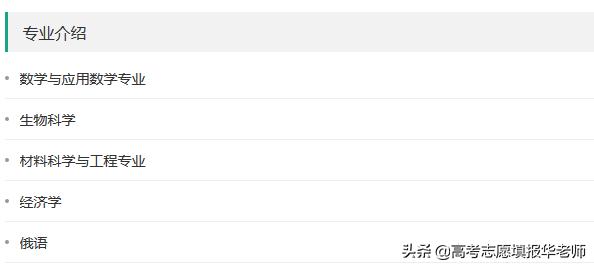 中外合作深圳北理莫斯科大学,中俄合作的第一所大学