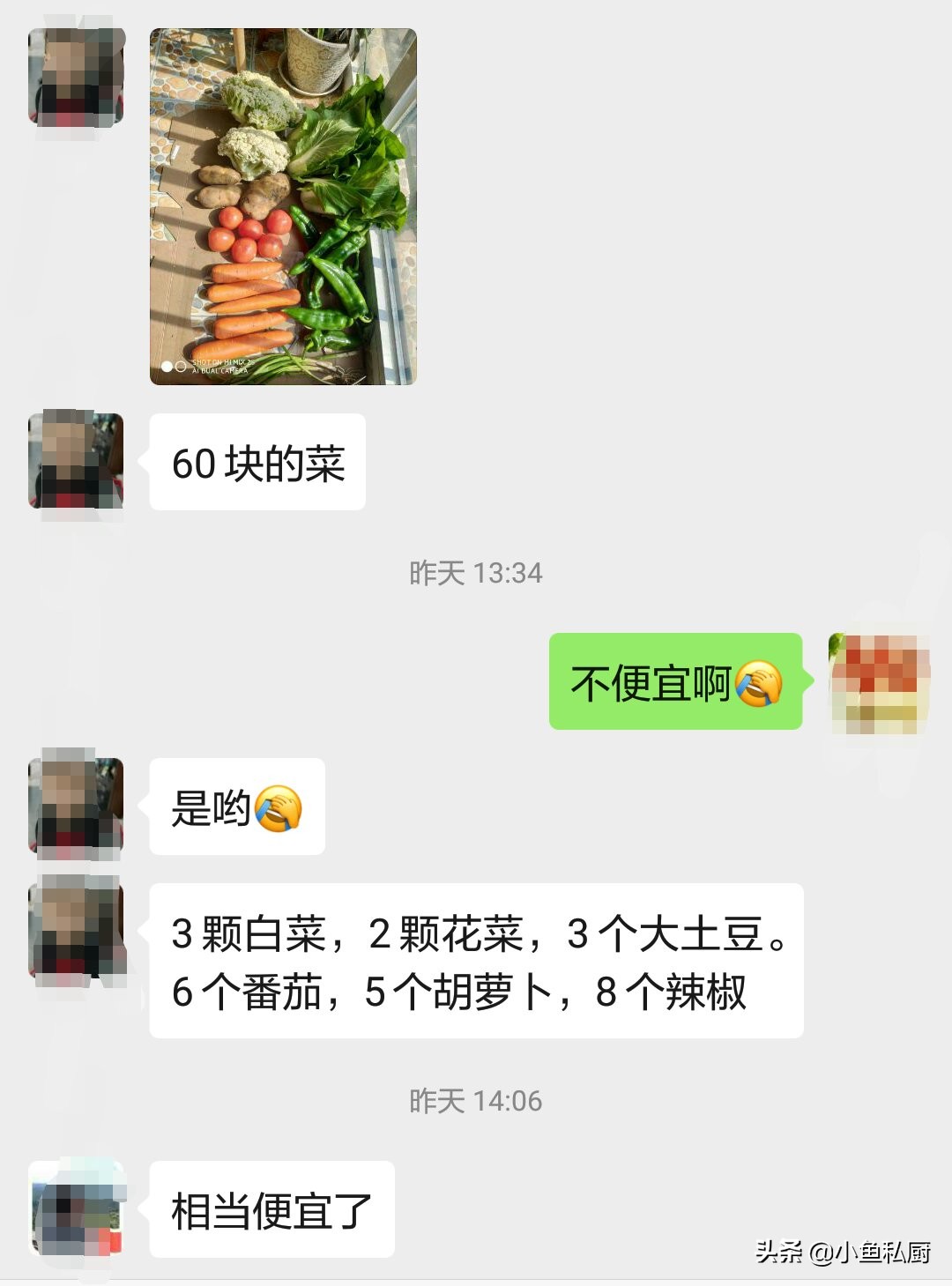 看武汉朋友晒20斤一包的团购菜对比,网友不淡定了,你家的怎样?
