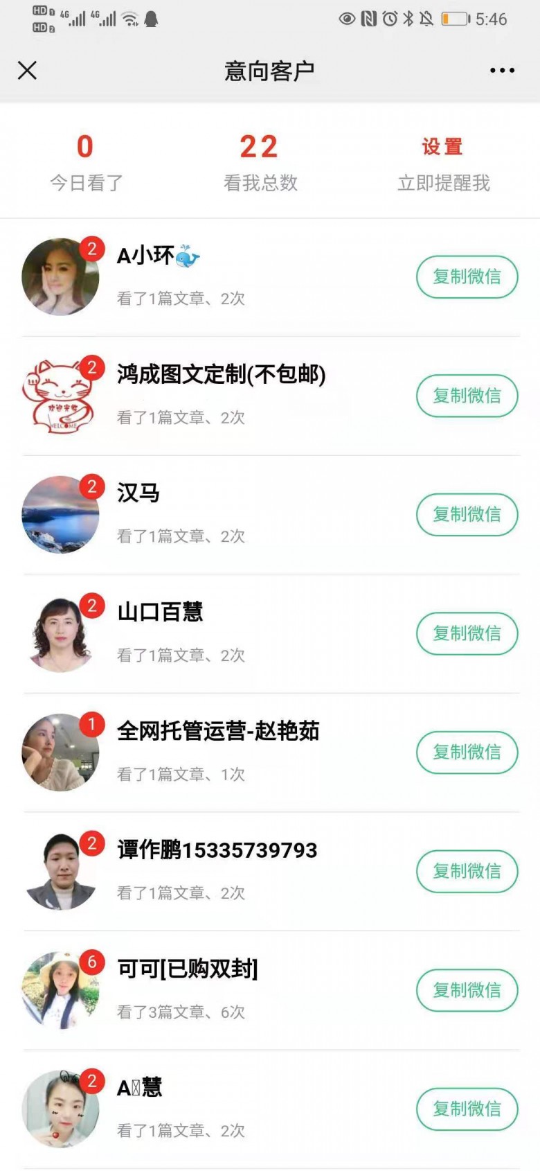 瑁呬慨鍏徃钀ラ攢寮曟祦鑾峰,瑁呬慨钀ラ攢鑾峰绯荤粺