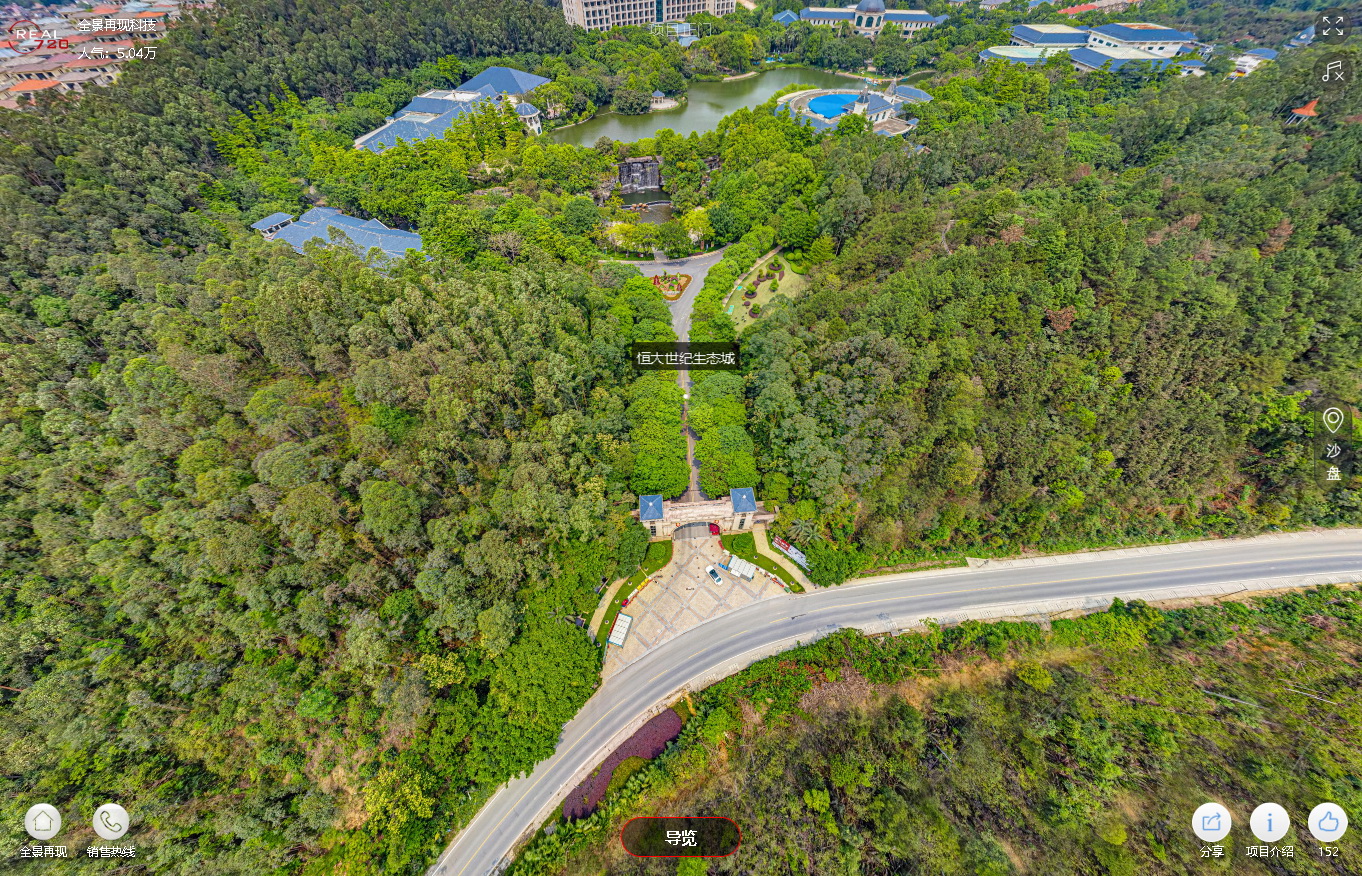 清远楼盘全景vr,恒大世纪生态城效果图