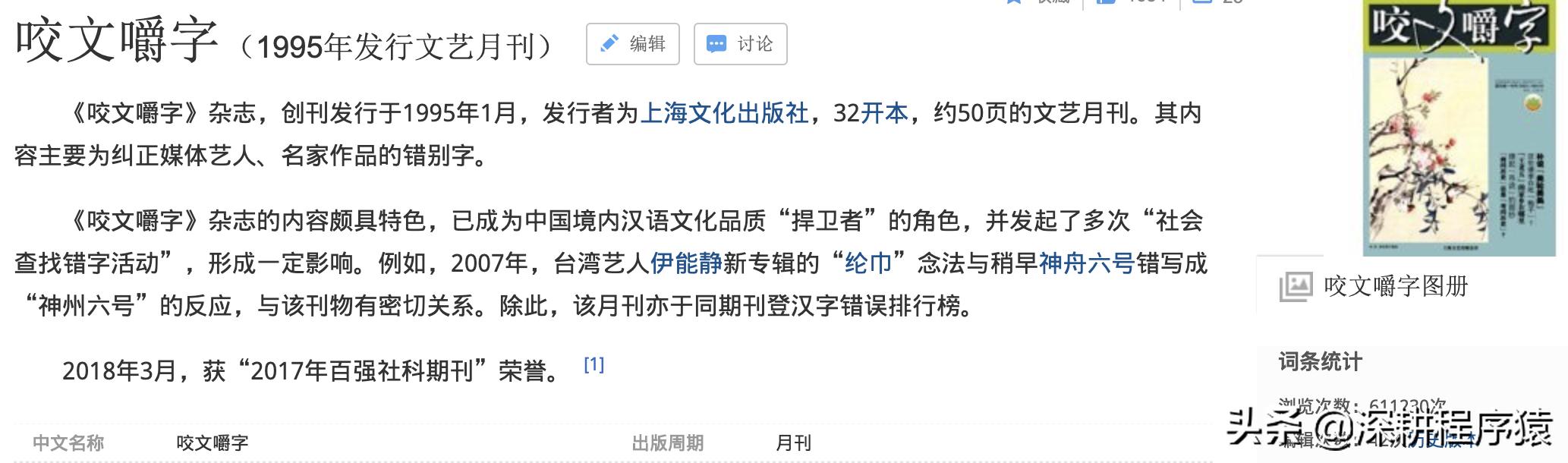 OSX不读OS诶克斯，那些程序员容易发错音的单词