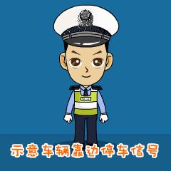 交警手势怎么看容易懂,交警手势详细解答