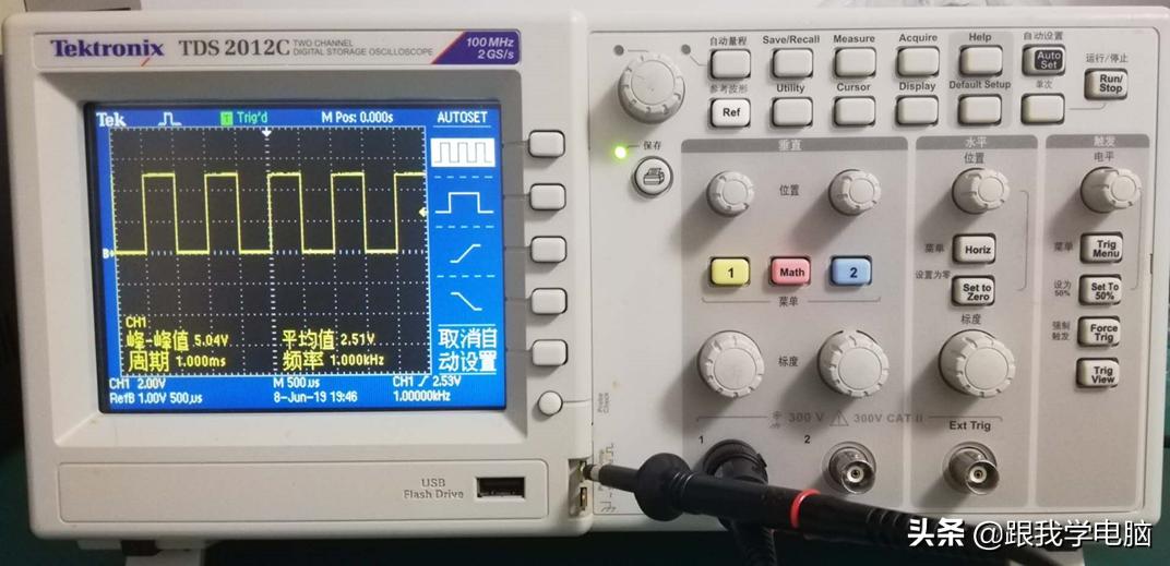 数字示波器使用注意事项,数字示波器的基本操作实验报告