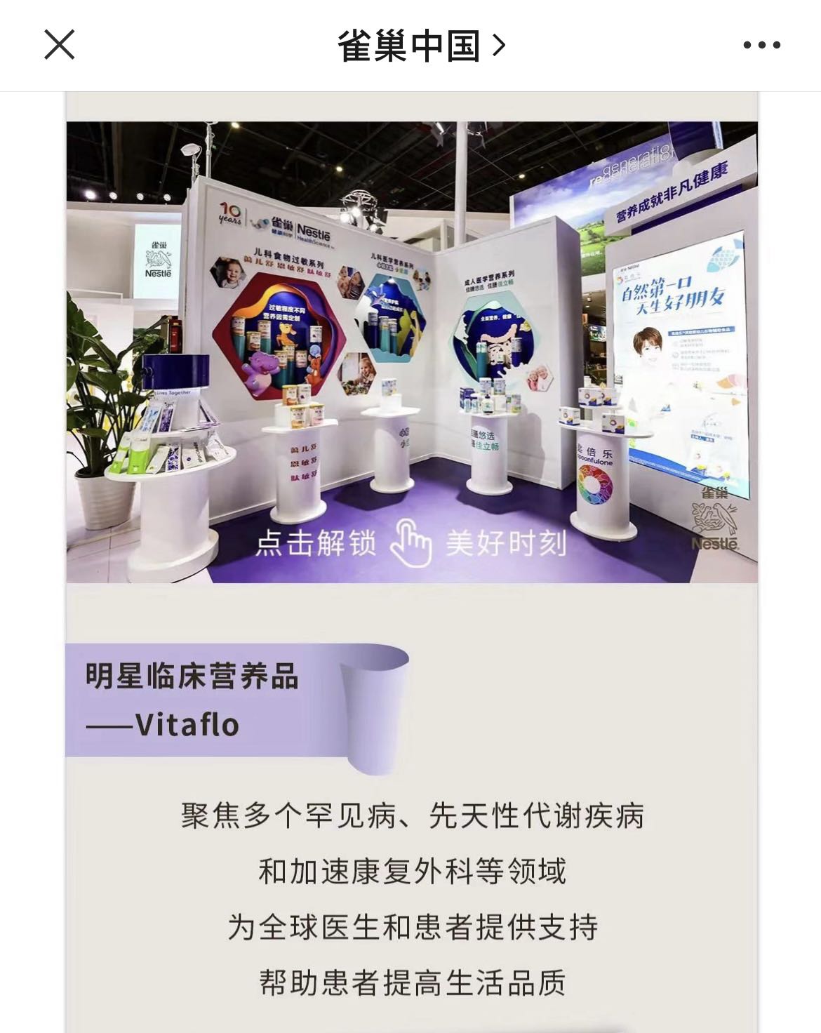 雀巢特医,雀巢的特医奶粉