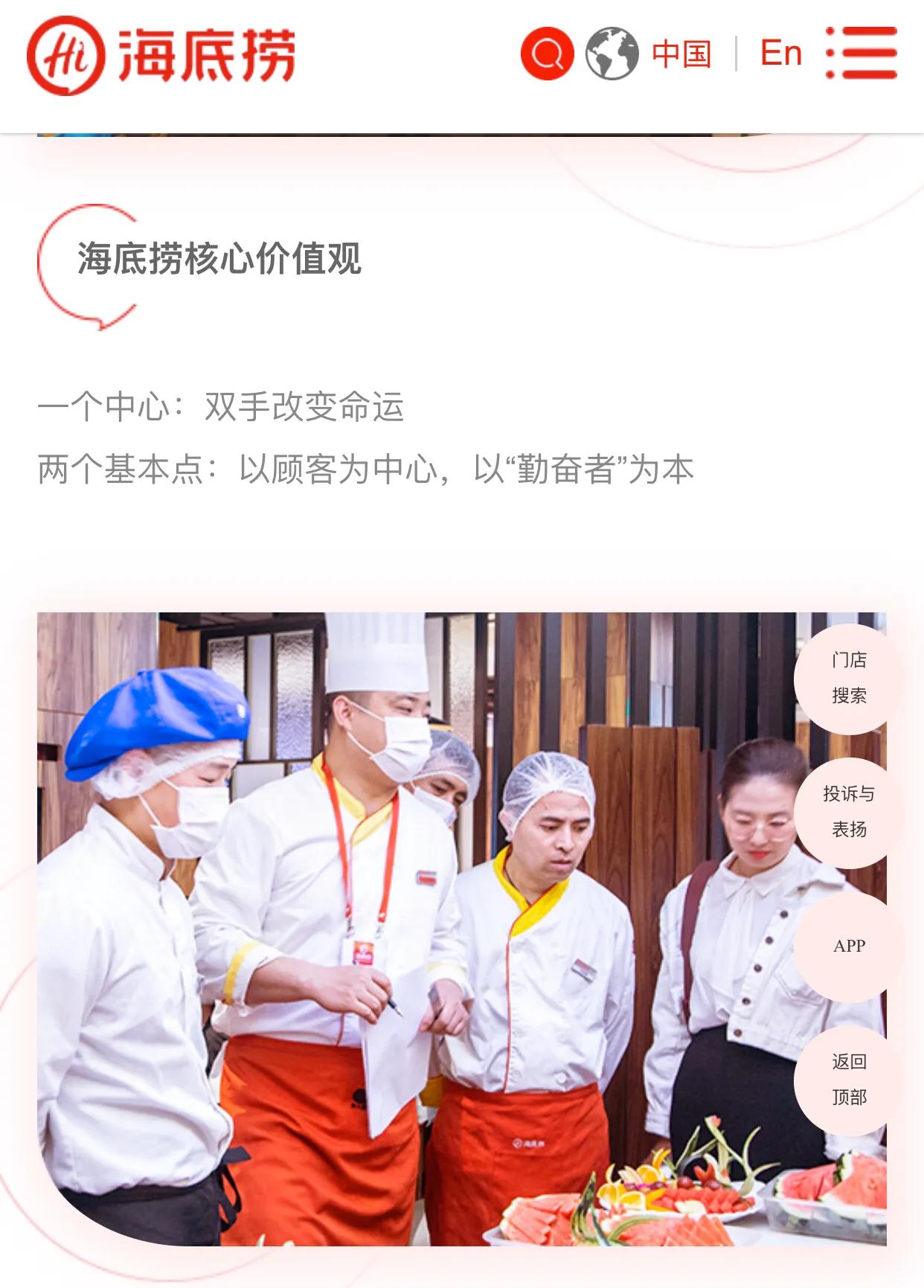 海底捞店长日记图书点评,海底捞店长日记工作历程