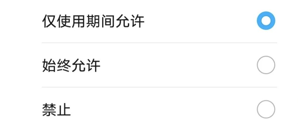 应用权限隐私政策,应用如何给予权限