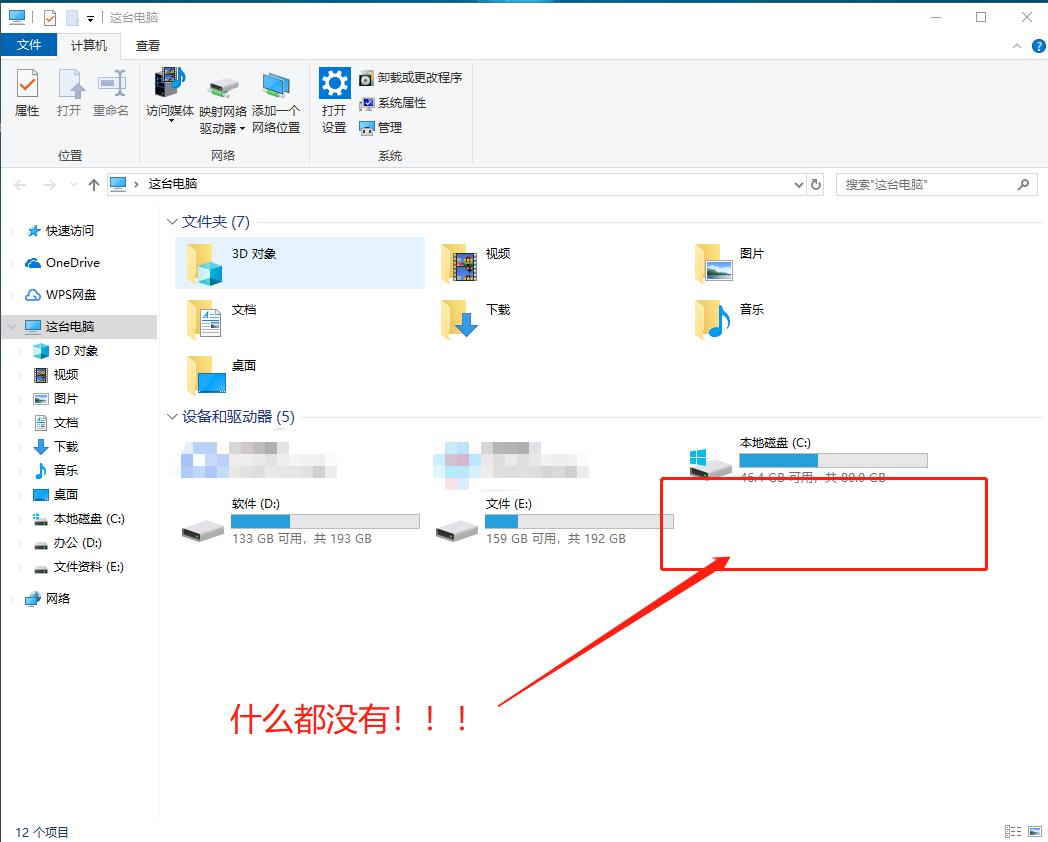 win7电脑插入u盘不显示盘符怎么办,u盘坏了插电脑没反应怎么办