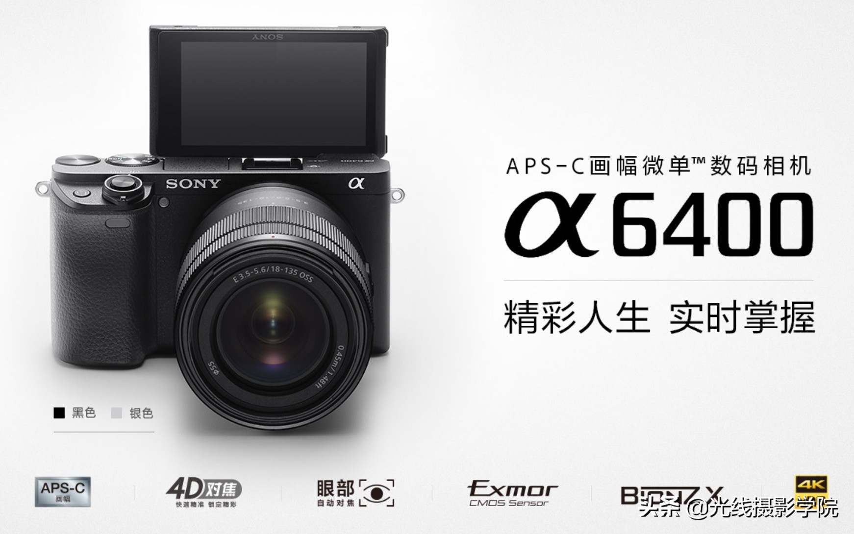 索尼最新发布的两款相机对比,索尼近期会发布哪些相机新产品