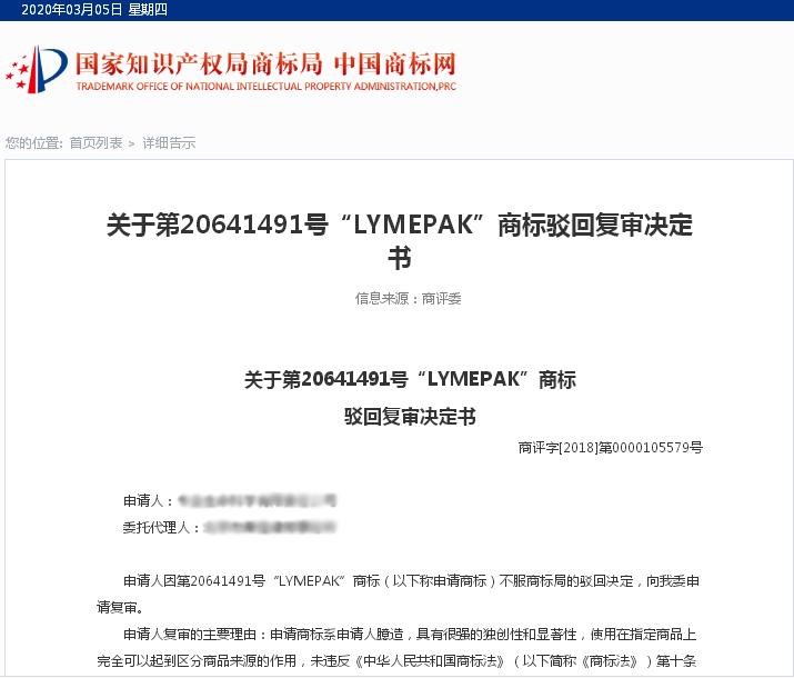 商标注册的五大雷区是哪些,警惕商标申请预保护陷阱