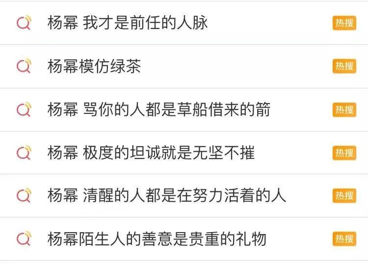 杨幂奇葩说经典语句,杨幂参加奇葩说