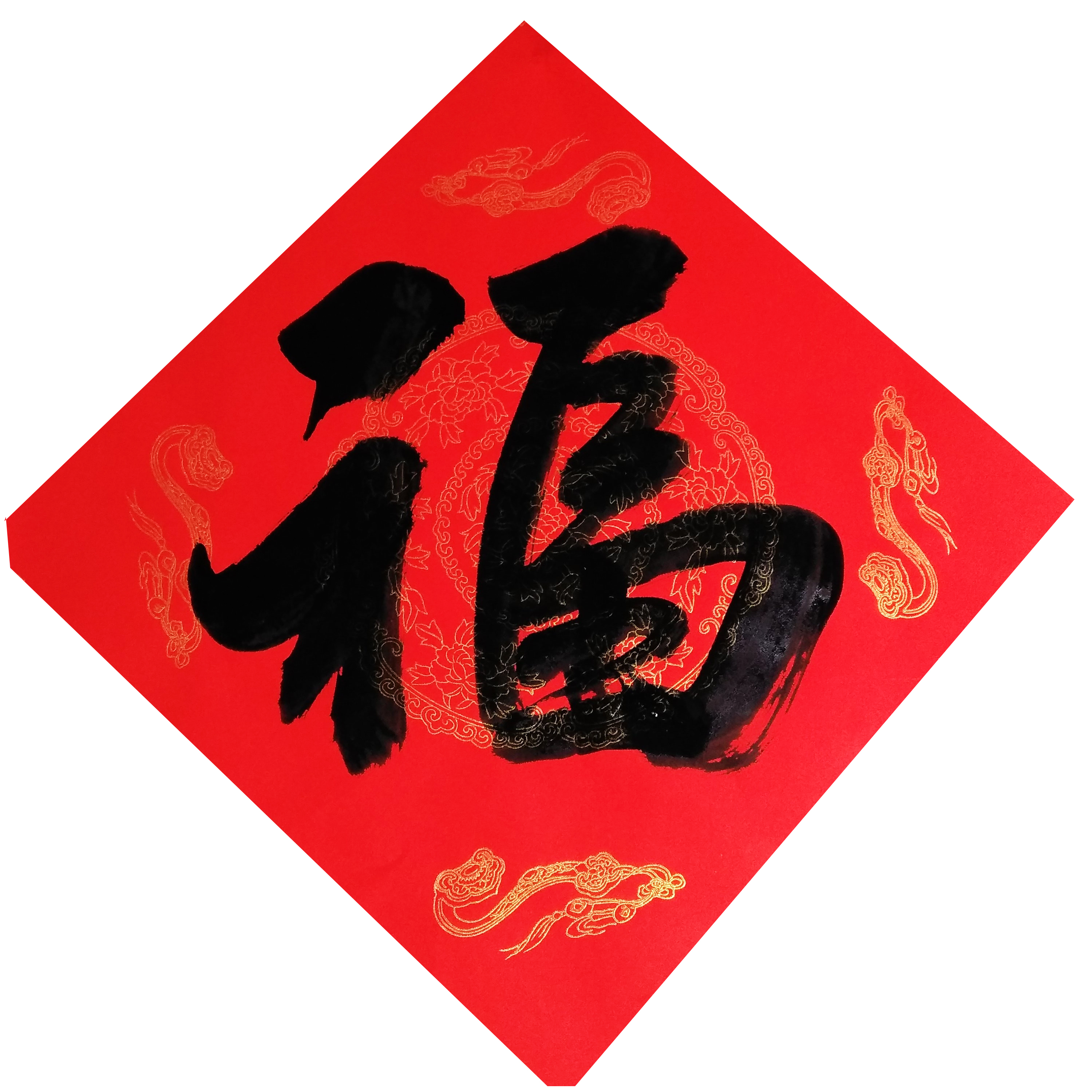 集福开始了！各大书法家们送福来了！情牵盛世，福佑中华