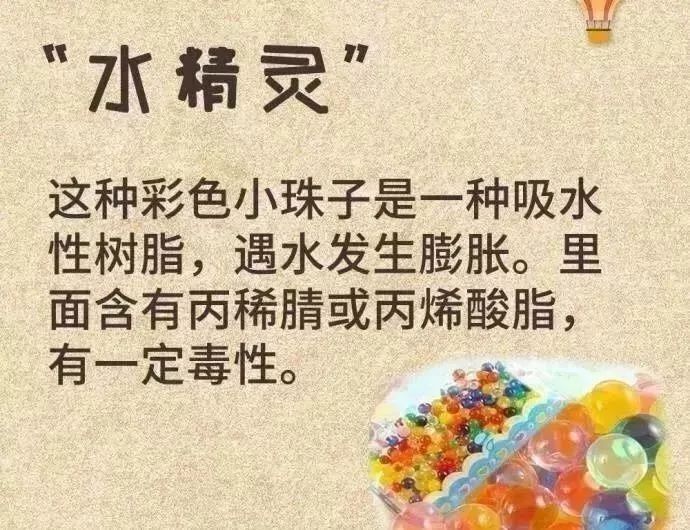 德州紧急提醒，孩子玩的“水晶泥”内含致命毒硼砂