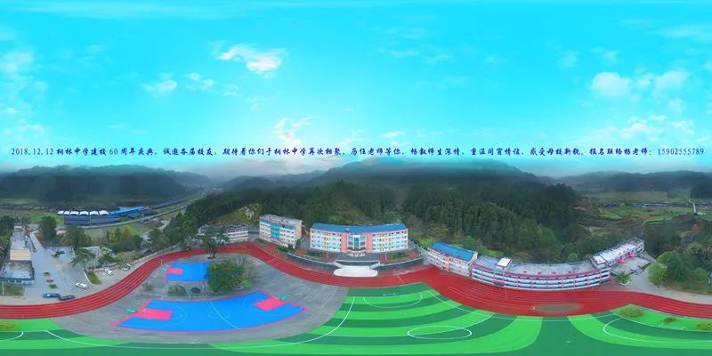 桐中120周年校庆贺信,贺信桐中120周年校庆