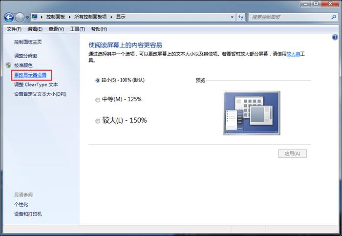 win10电脑桌面翻转了怎么调回来,win10电脑屏幕旋转了怎么办