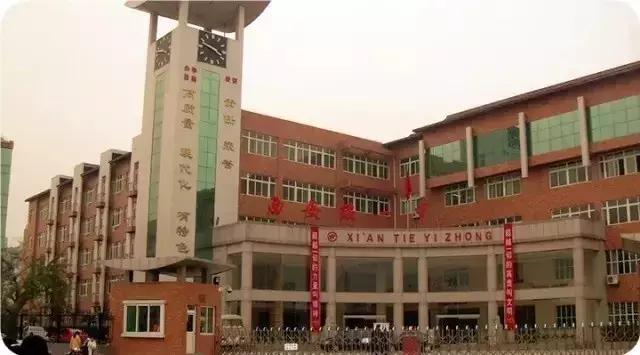 西安最牛学校排名,西安十大中学