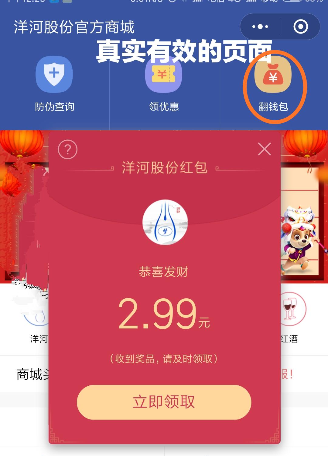 扫码说是真酒一定是正品吗,扫码扫出价格的酒是正品吗