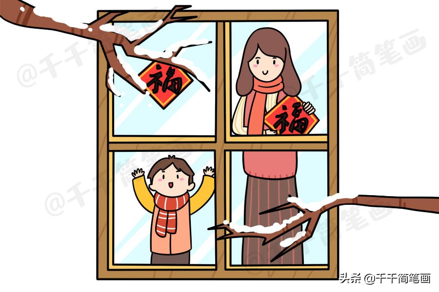 鼠年新年主题简笔画大全,鼠年元旦节简笔画大全