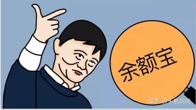 余额宝收益比一年定期还低,多款银行系理财产品完胜余额宝,你的零钱回银行了吗?