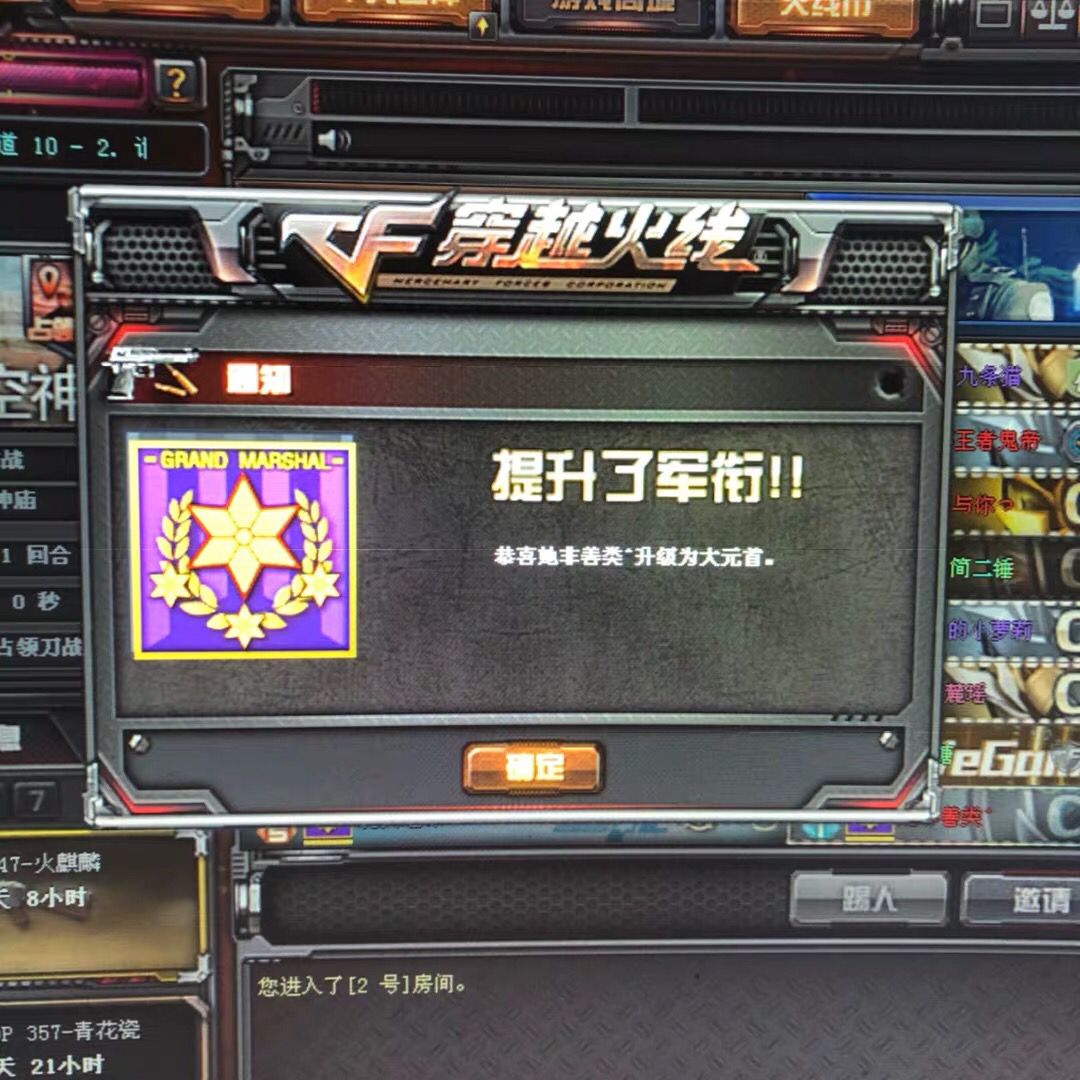 穿越火线怎么开房间1v1,穿越火线怎么组队开房间