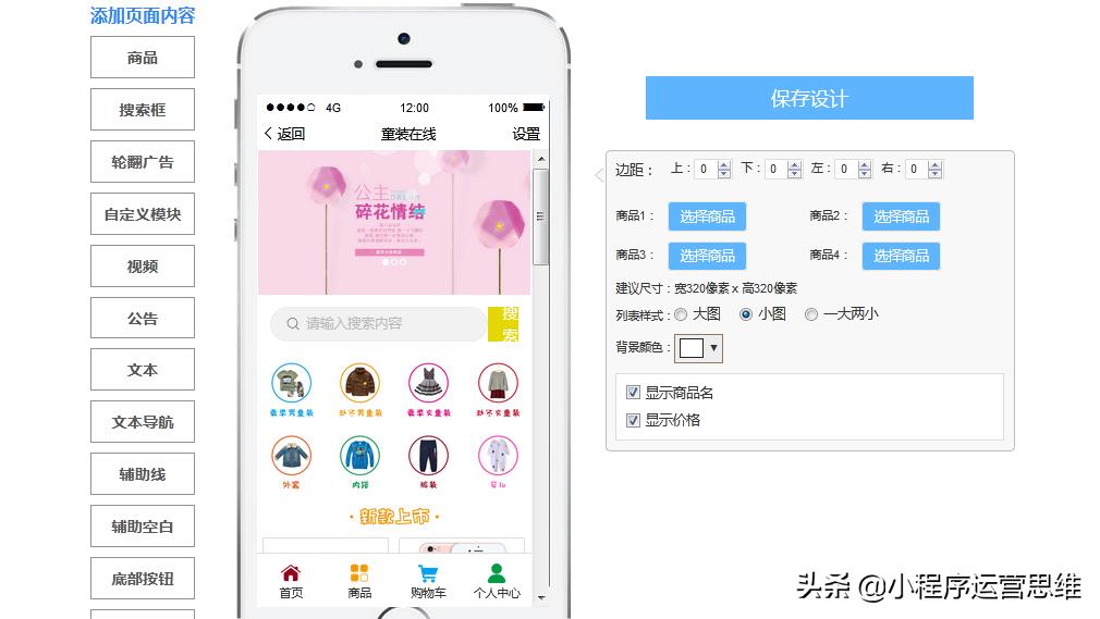 微信小程序怎么制作的,微信小程序怎么制作合作方式