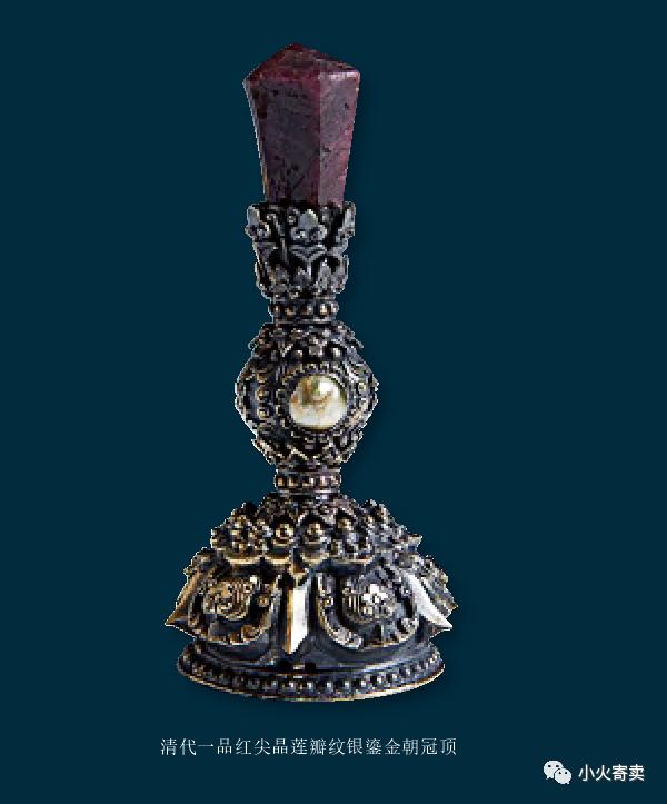 清朝官帽顶鉴别,清代官帽的顶珠的材质