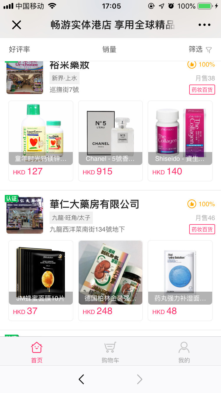 小熊嗨购好用吗,小熊嗨购代购