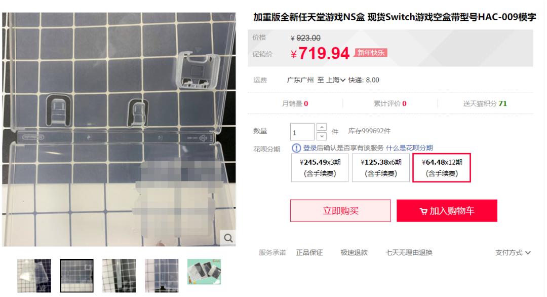 NS卡带「假盒」疑云:你买到的假包装,到底为什么而存在?