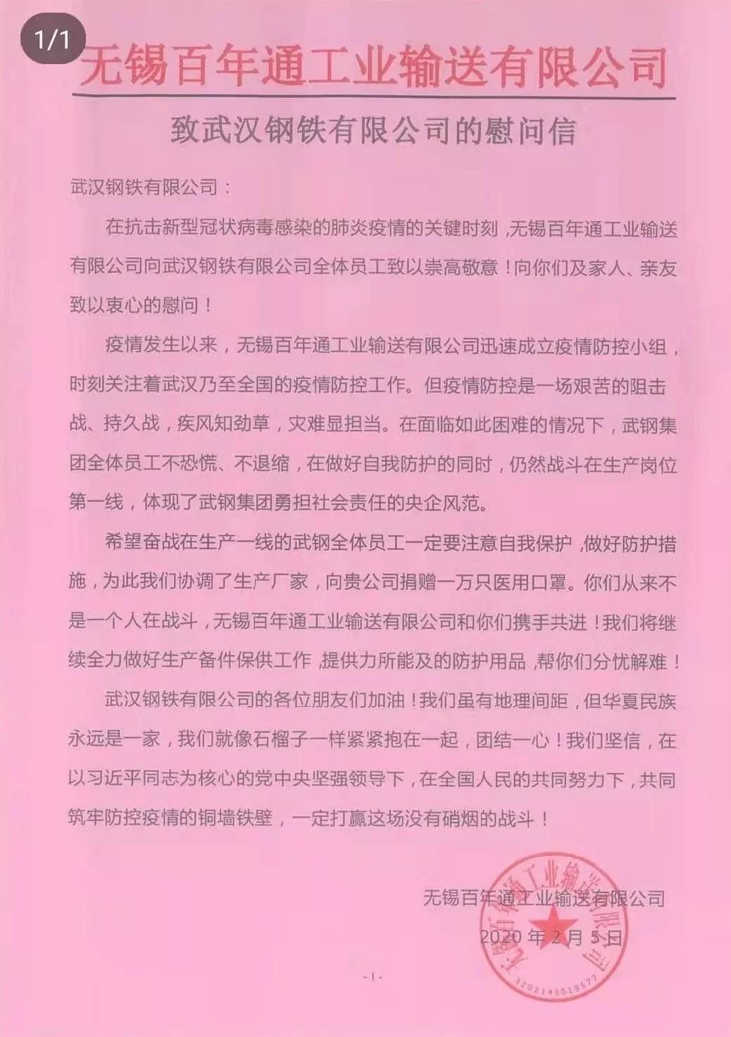 这名无锡市政协委员领导的企业,最近有点“热”