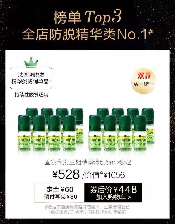 吐血整理！这份双十一变美清单让你不再熬夜比价