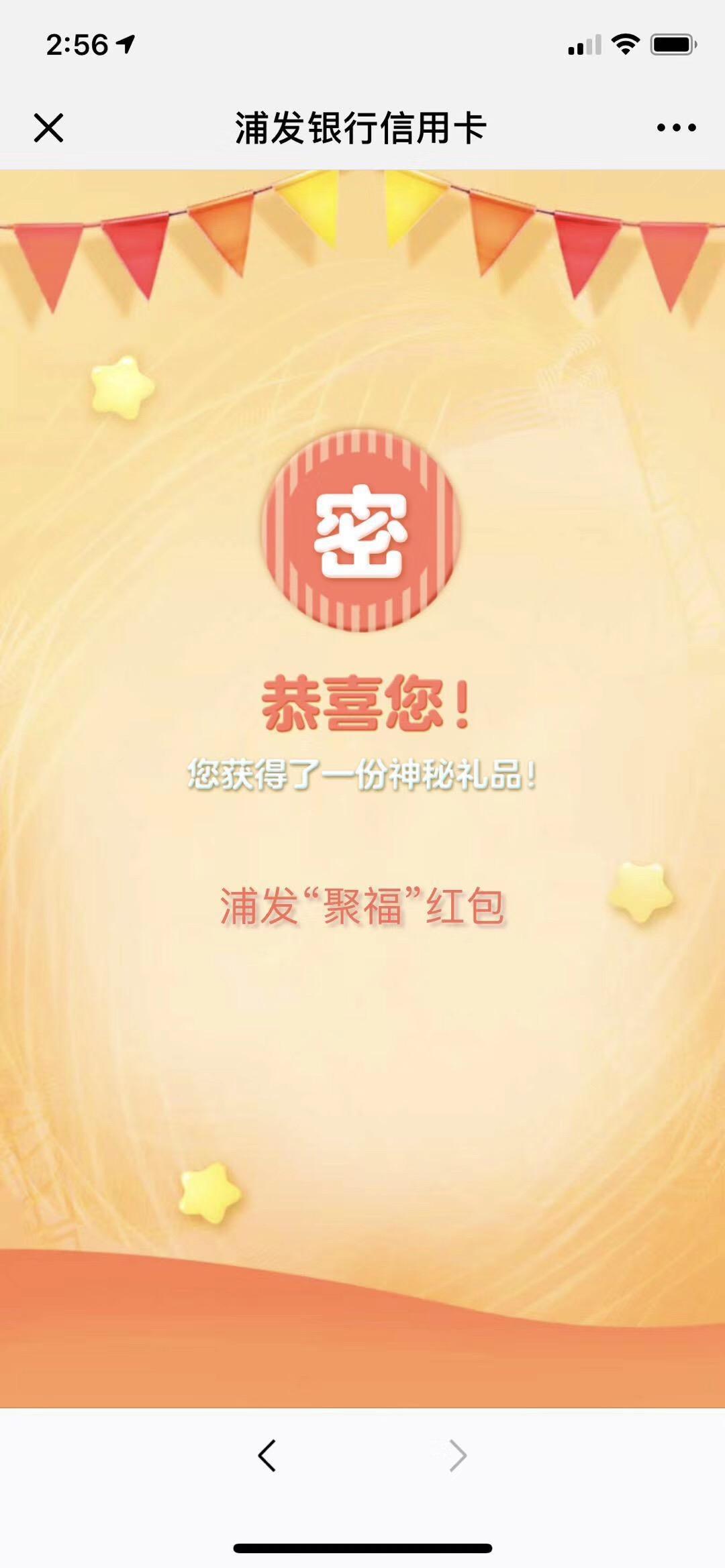 玩转浦发魔杰信用卡,浦发玩转全球权益